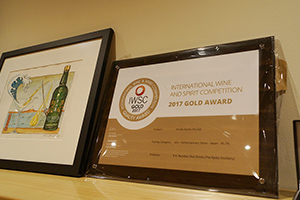 International Wine and Spirit Competition 2017 GOLD AWARD