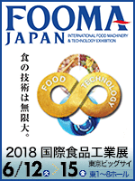 FOOMA JAPAN 2018