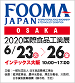 FOOMA JAPAN 2020