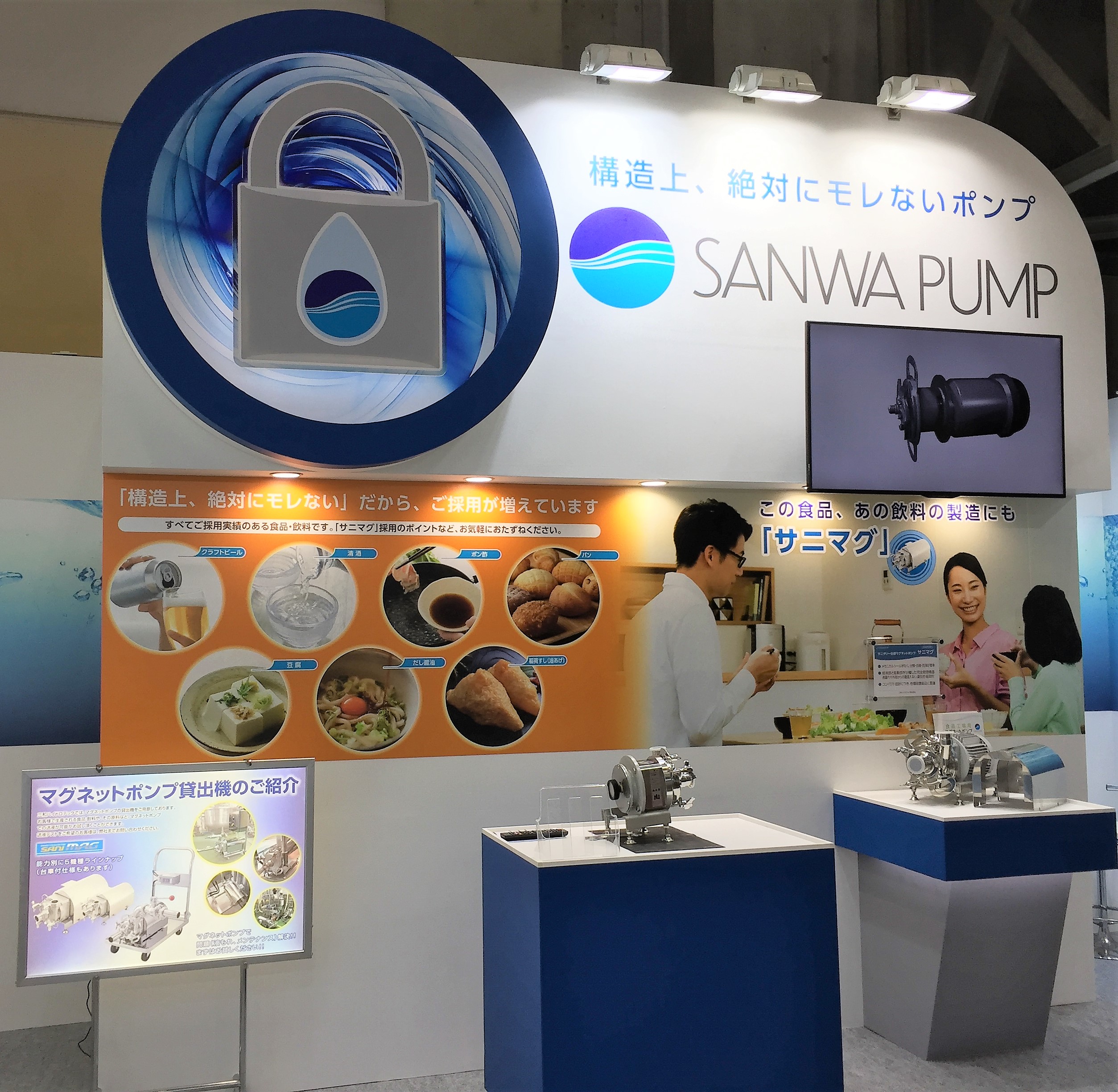 FOOMA JAPAN (国際食品工業展) 2018
