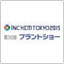INCHEM TOKYO 2015 出展のご案内