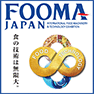 FOOMA JAPAN 2018ご来場ありがとうございました。