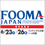 FOOMA JAPAN 2020-Web展示会出展のお知らせ