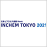 INCHEM TOKYO 2021 出展のご案内