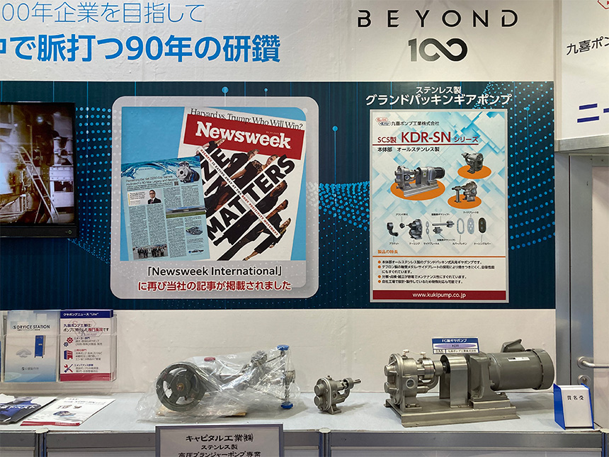 展示会の様子