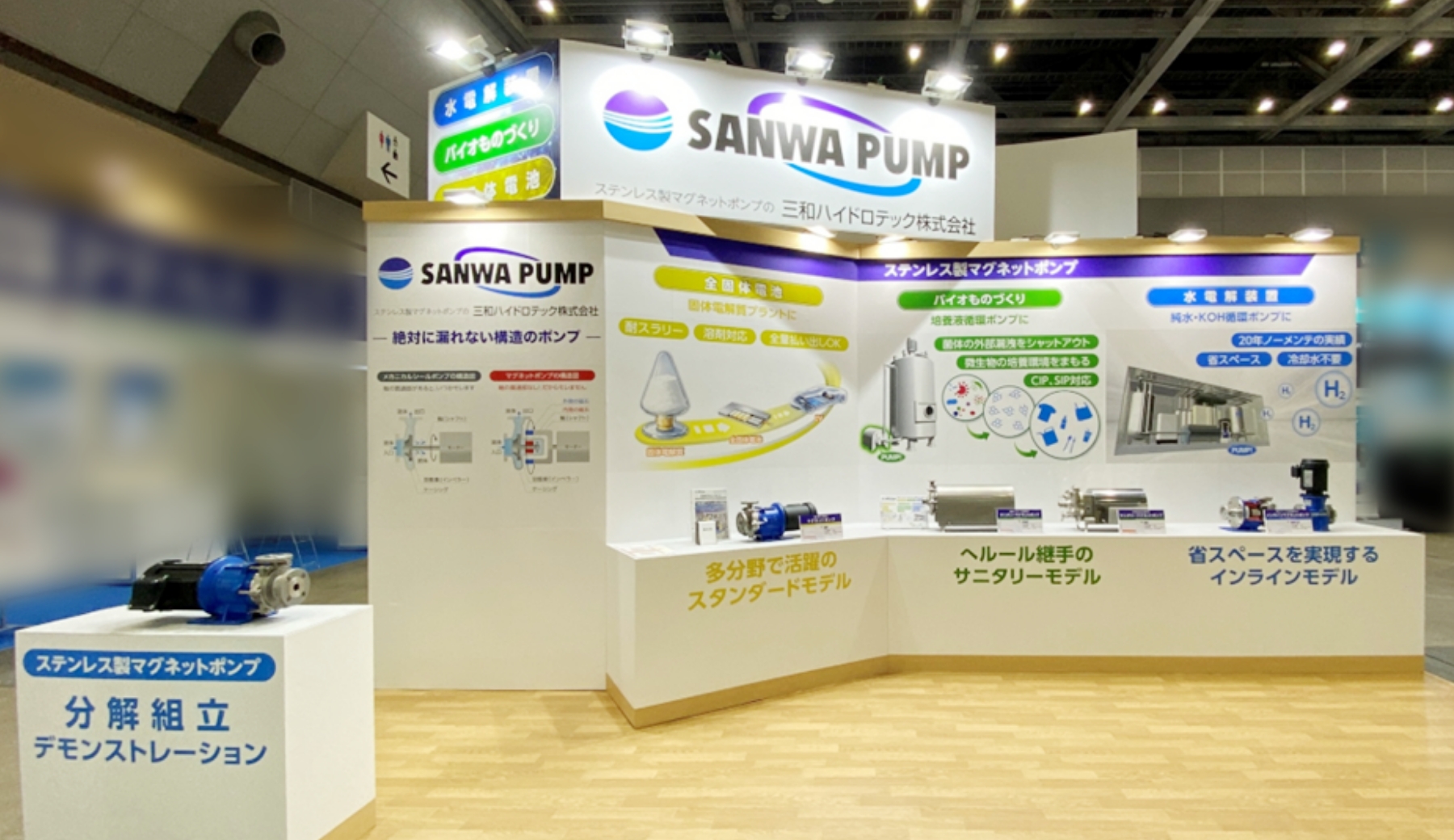 スマートエネルギーWeek［春］2026