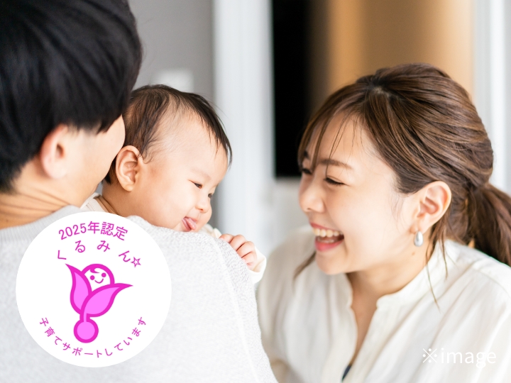 産休・育休制度